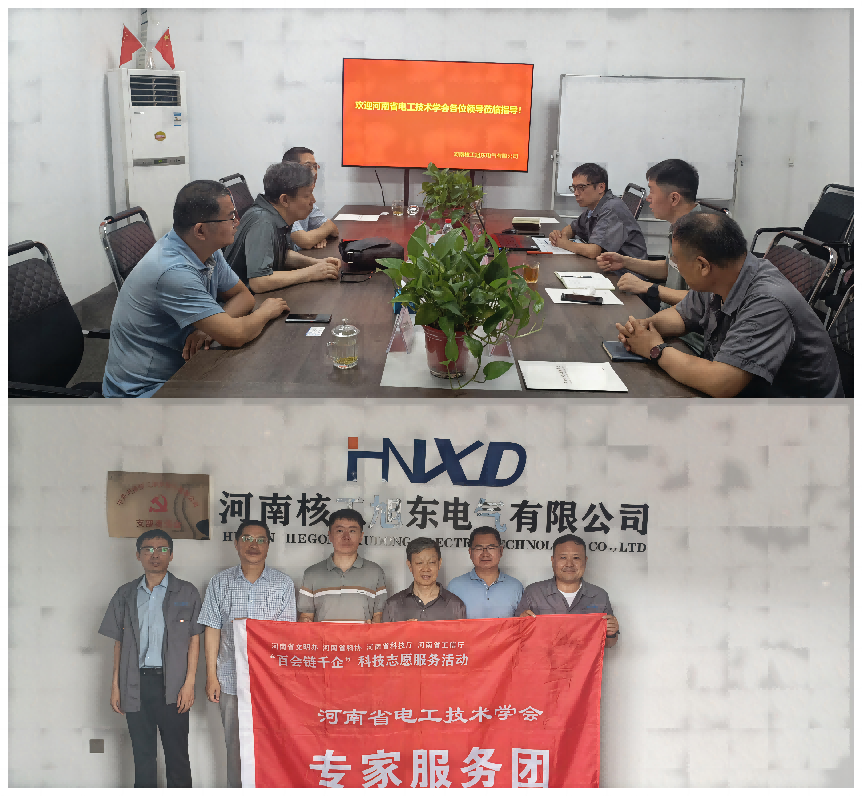 核工旭东_20230725104541.png