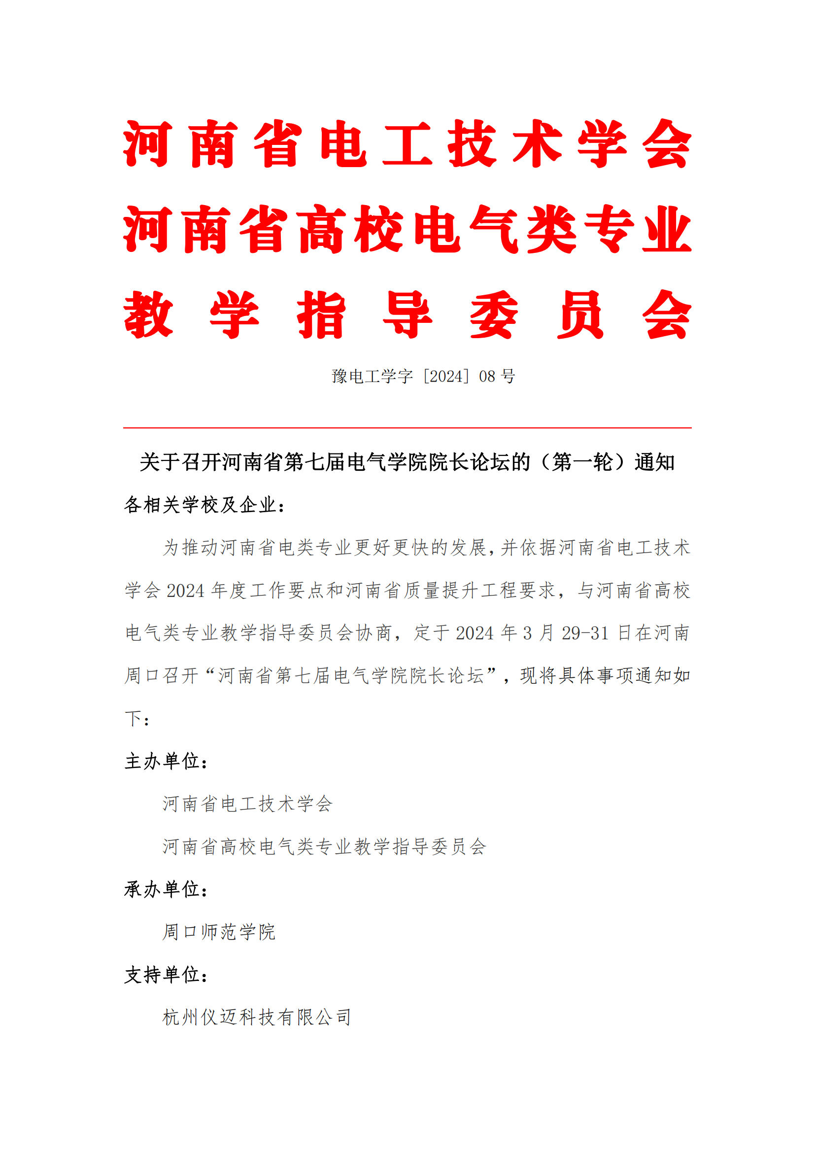 微信图片_20240224210130.png