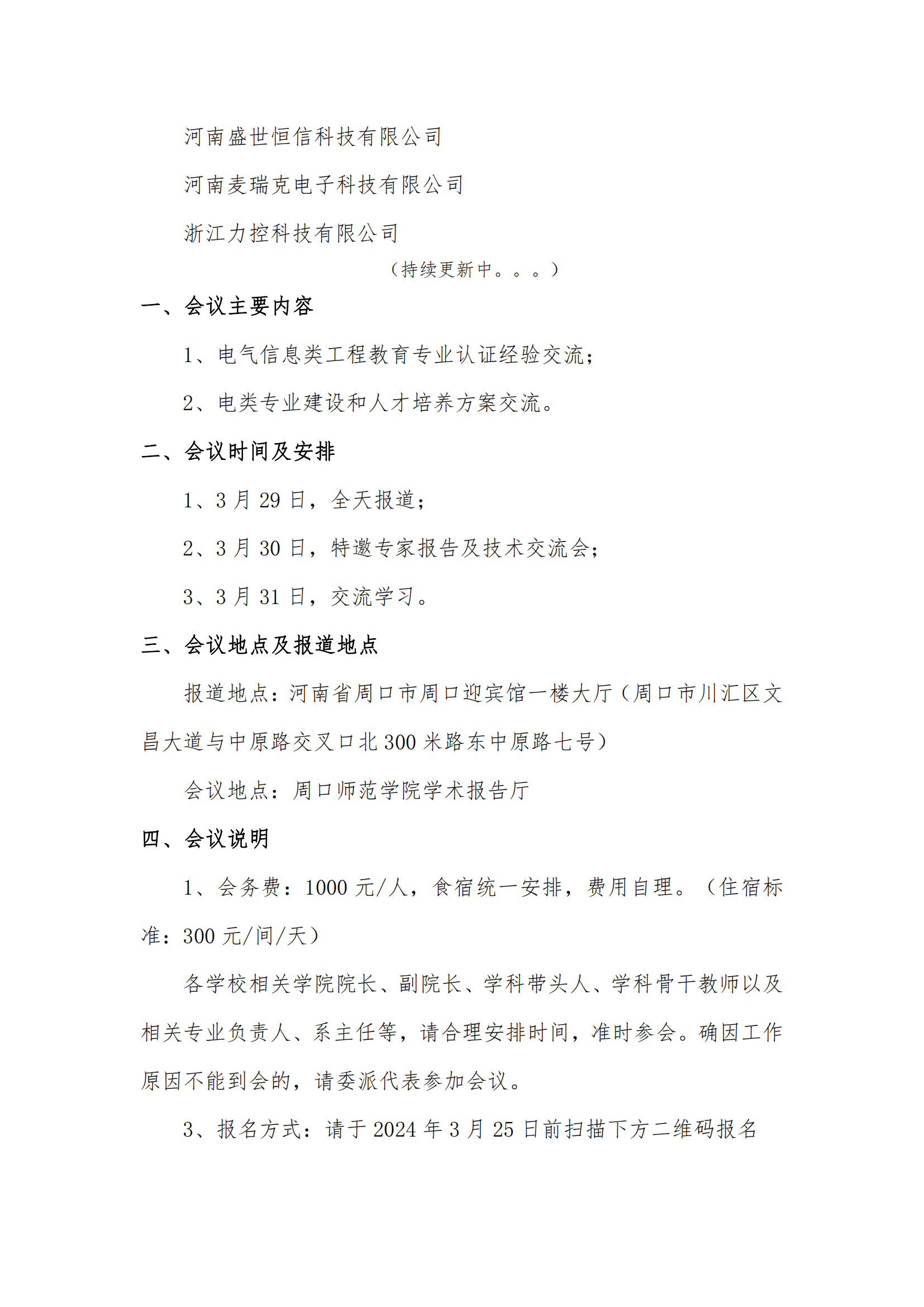 微信图片_20240224210254.png