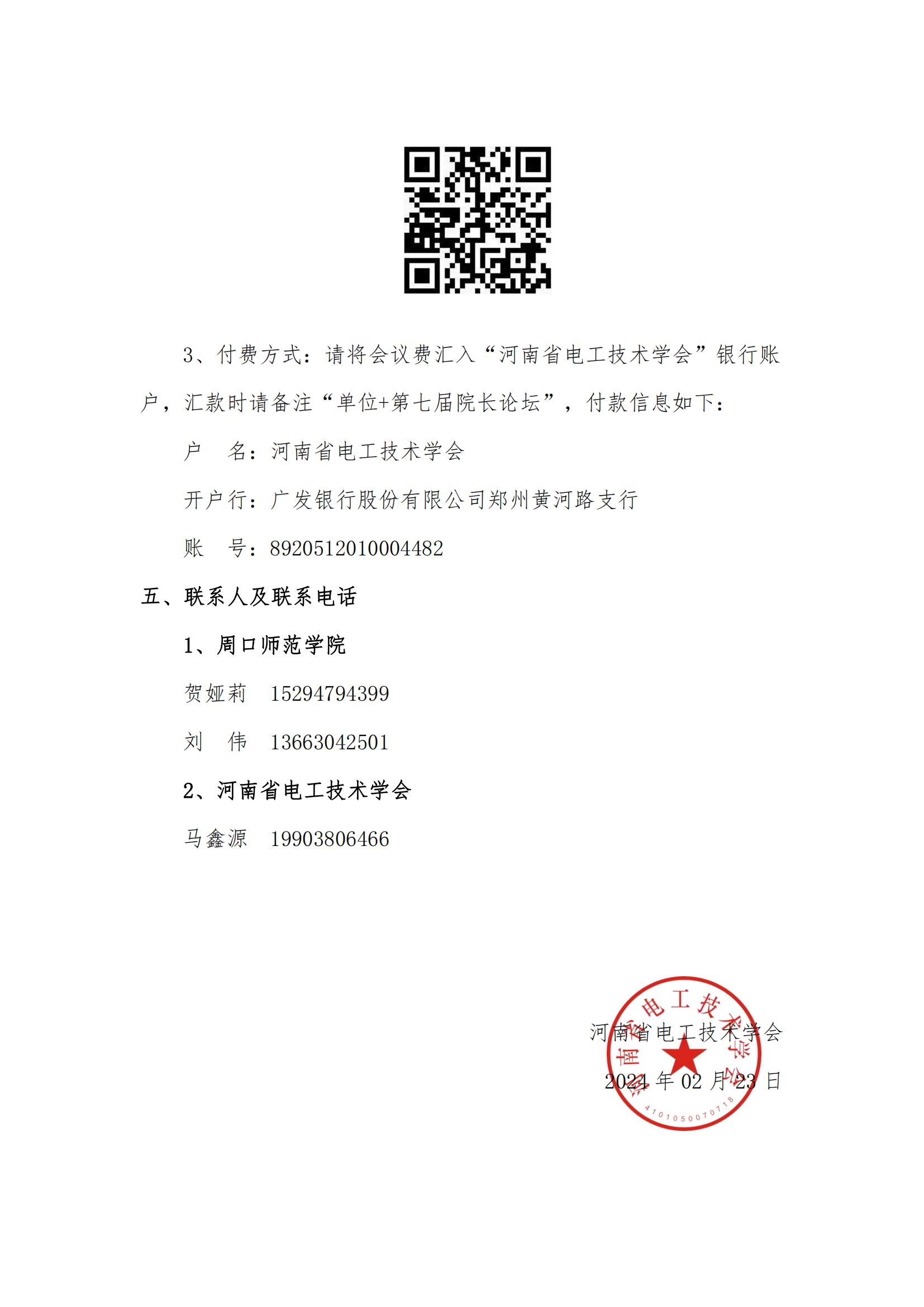 微信图片_20240224210802.png