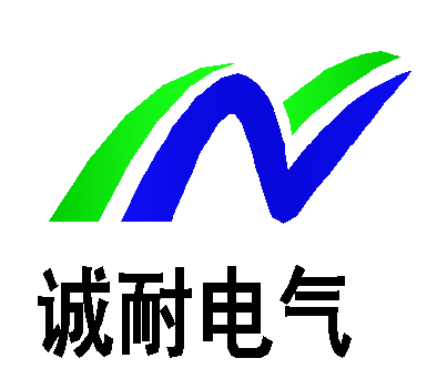 诚耐.png