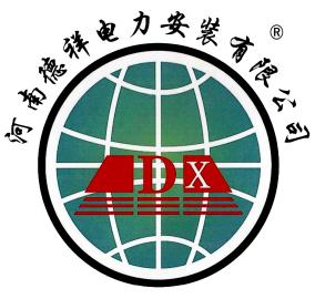 德祥电力.png