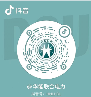 华能抖音号.png 华能抖音号.png