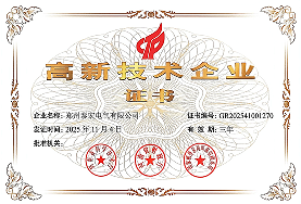 高新技术企业.png 高新技术企业.png