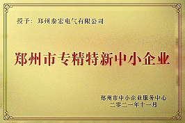 郑州市专精.png 郑州市专精.png