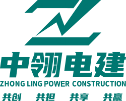 中翎电力.png 中翎电力.png
