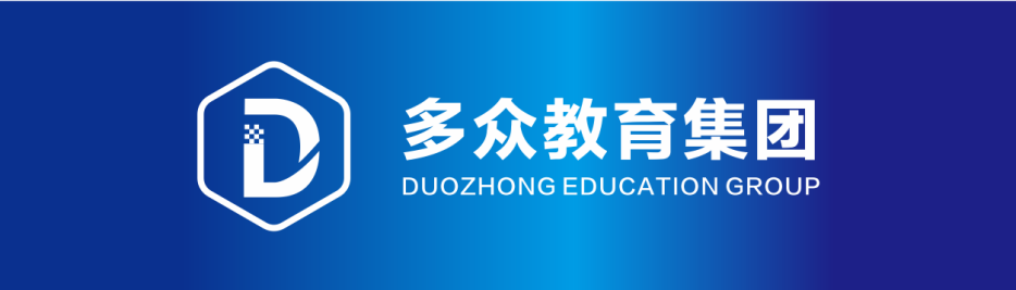 多众教育.png 多众教育.png