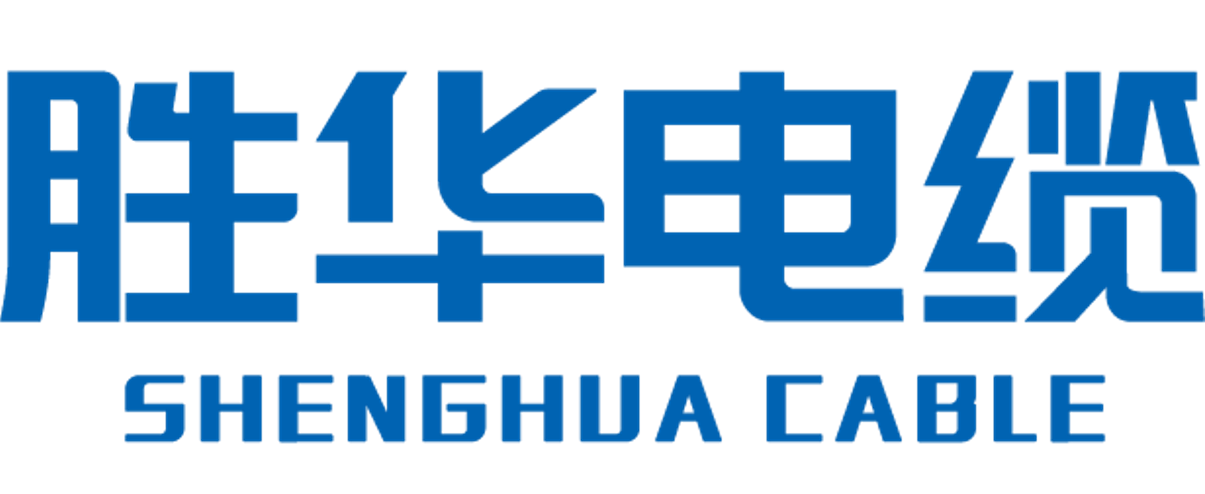 胜华电缆.png 胜华电缆.png