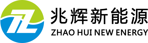 兆辉新能源.png 兆辉新能源.png