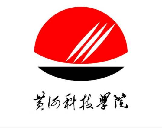 黄河科技学院.png 黄河科技学院.png