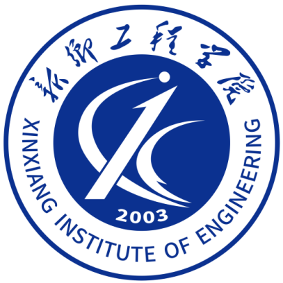 新乡工程学院.png 新乡工程学院.png